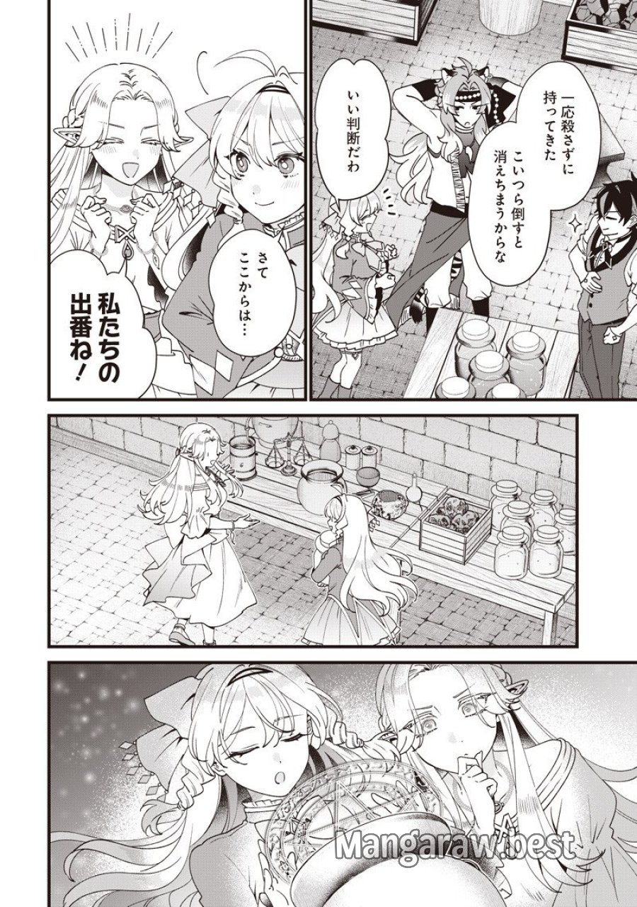 左遷された第三王女は『辺境改革』を始めます!! 第32話 - Page 11