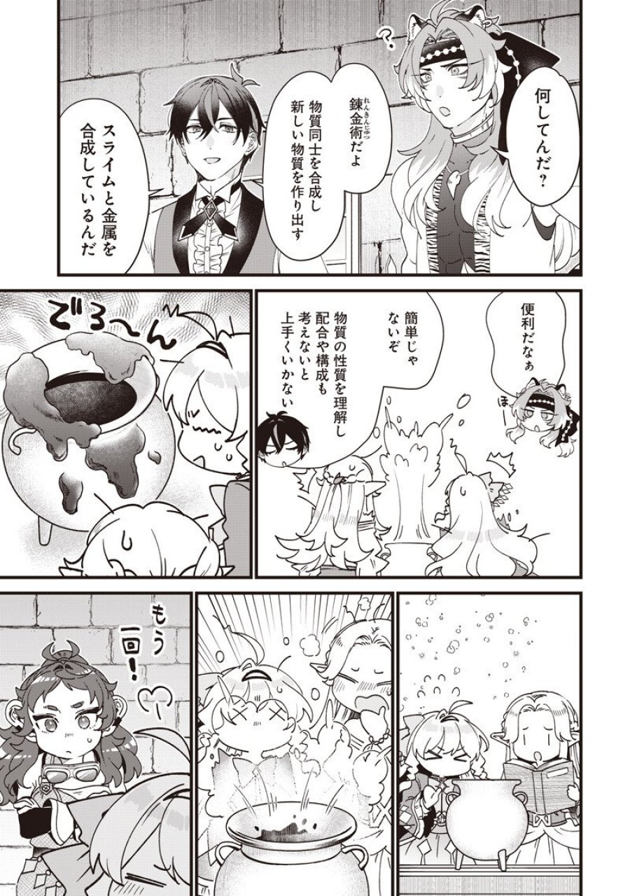 左遷された第三王女は『辺境改革』を始めます!! 第32話 - Page 12