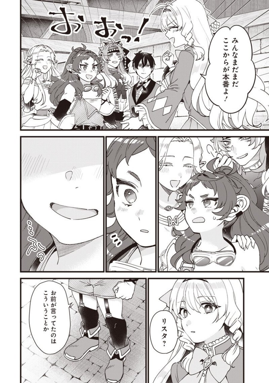 左遷された第三王女は『辺境改革』を始めます!! 第32話 - Page 15