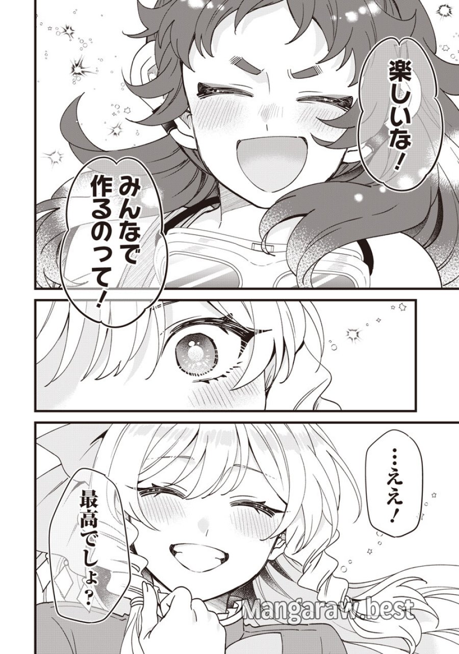 左遷された第三王女は『辺境改革』を始めます!! 第32話 - Page 17