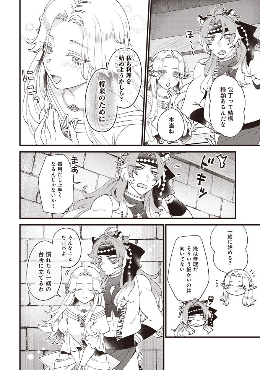 左遷された第三王女は『辺境改革』を始めます!! 第32話 - Page 3