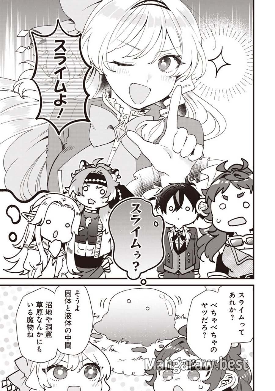 左遷された第三王女は『辺境改革』を始めます!! 第32話 - Page 6