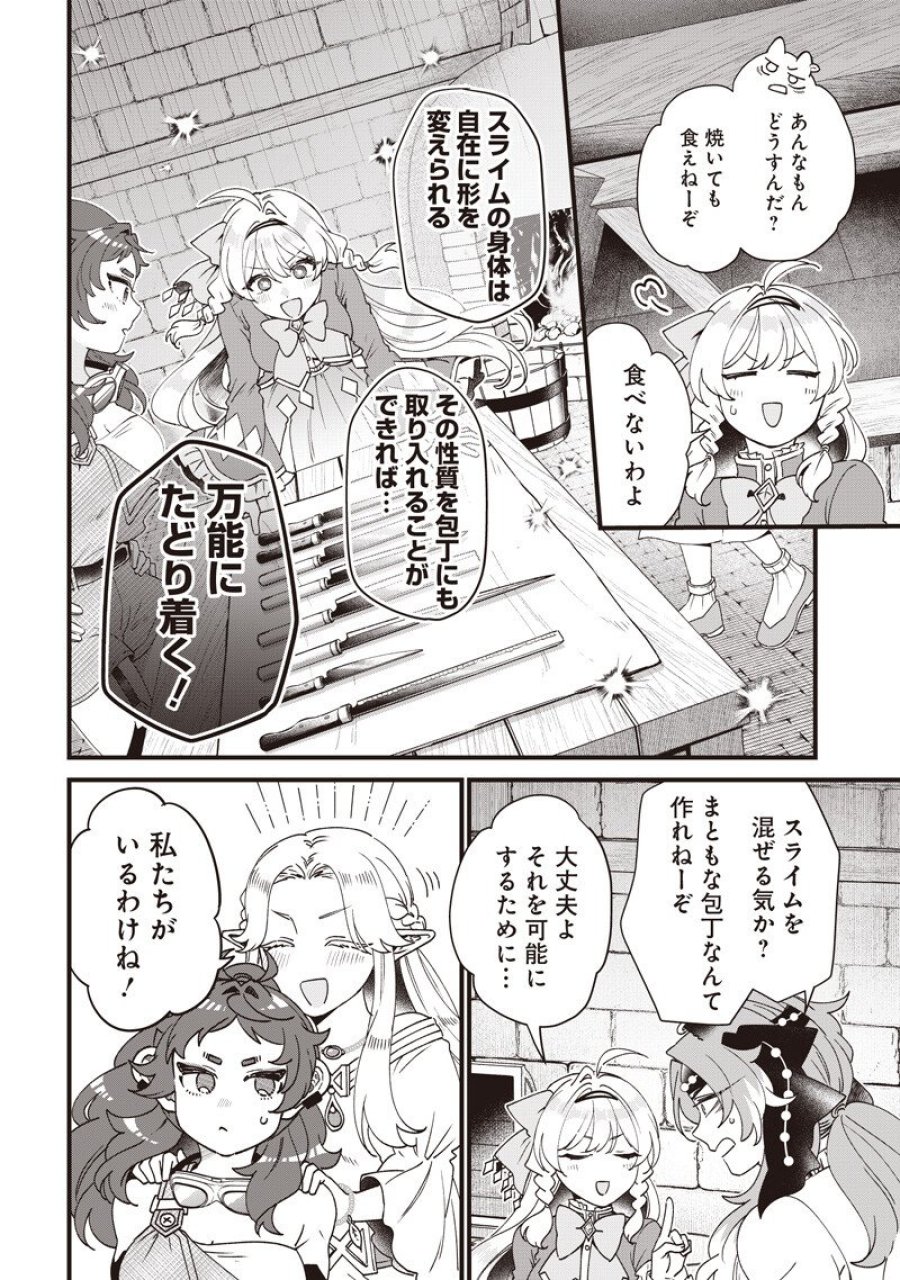 左遷された第三王女は『辺境改革』を始めます!! 第32話 - Page 7