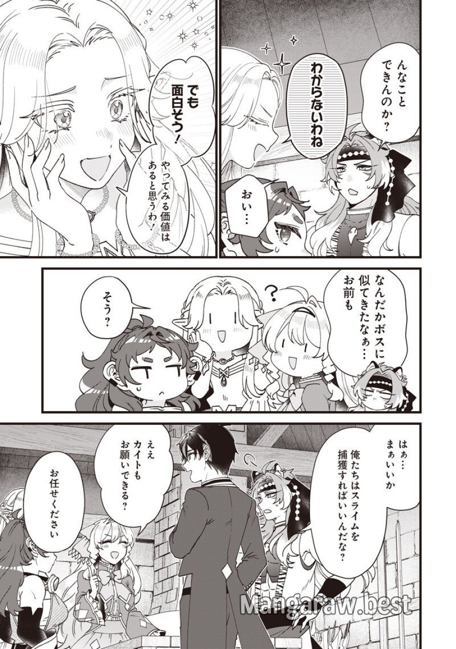 左遷された第三王女は『辺境改革』を始めます!! 第32話 - Page 8