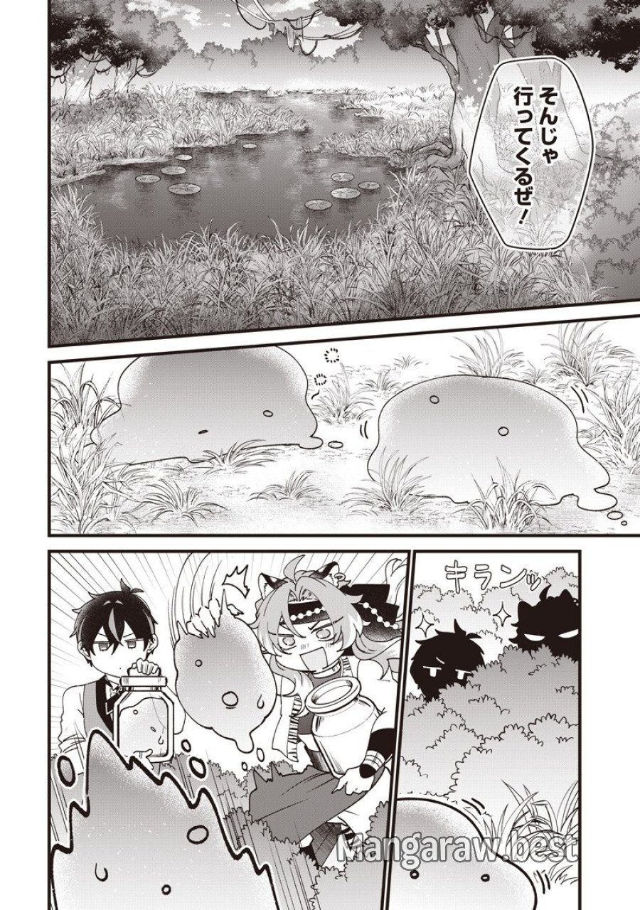左遷された第三王女は『辺境改革』を始めます!! 第32話 - Page 9