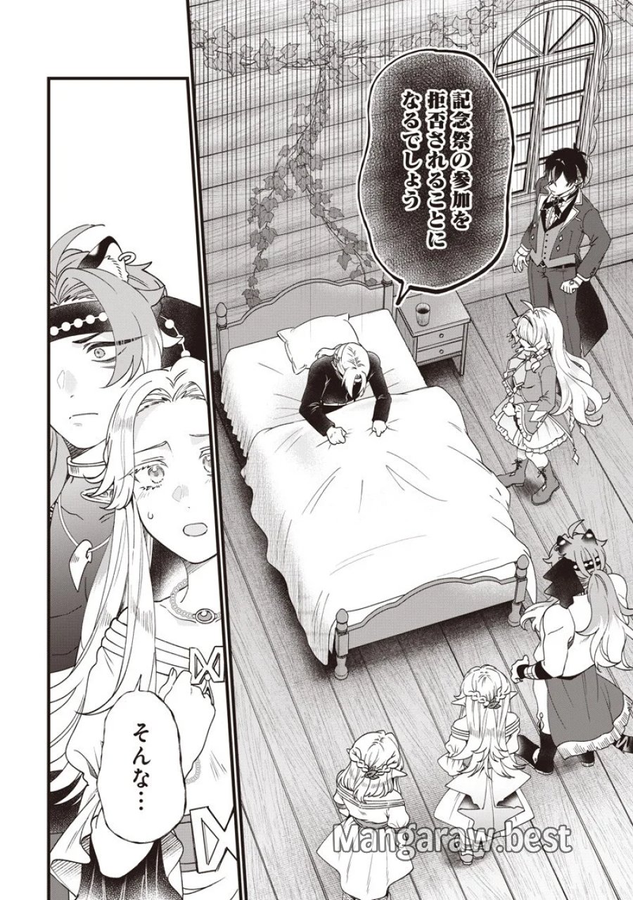左遷された第三王女は『辺境改革』を始めます!! 第34話 - Page 12