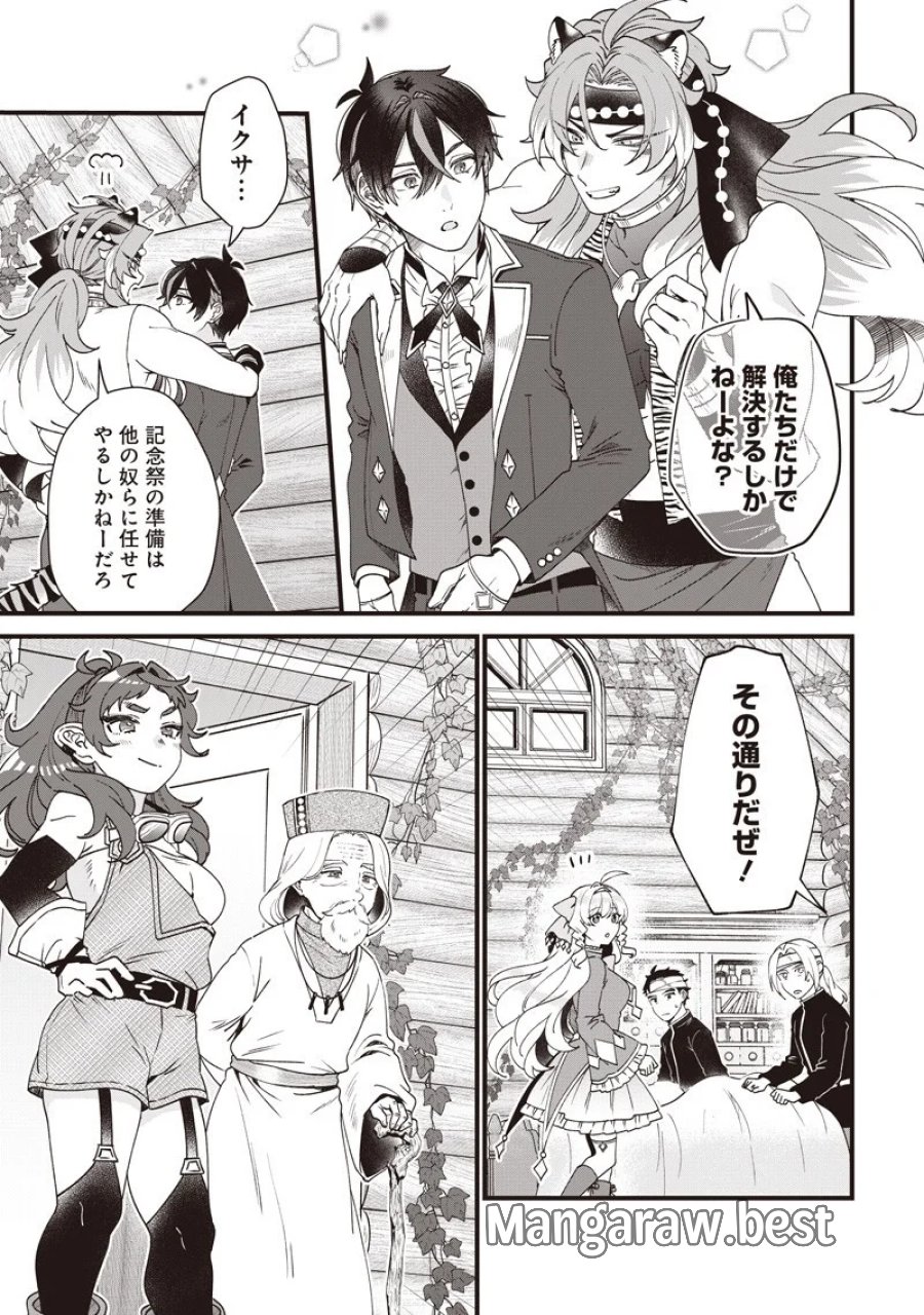 左遷された第三王女は『辺境改革』を始めます!! 第34話 - Page 15