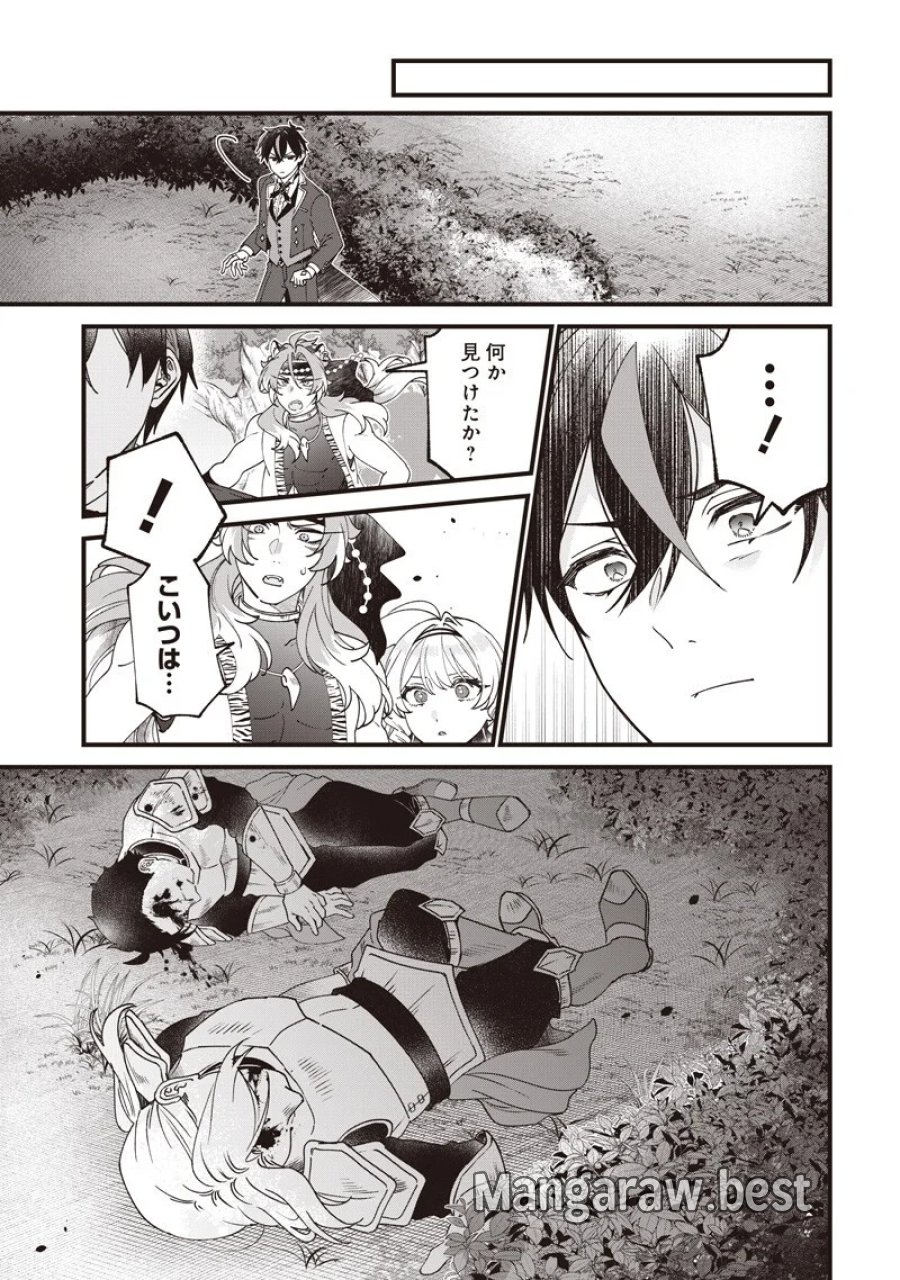 左遷された第三王女は『辺境改革』を始めます!! 第34話 - Page 3