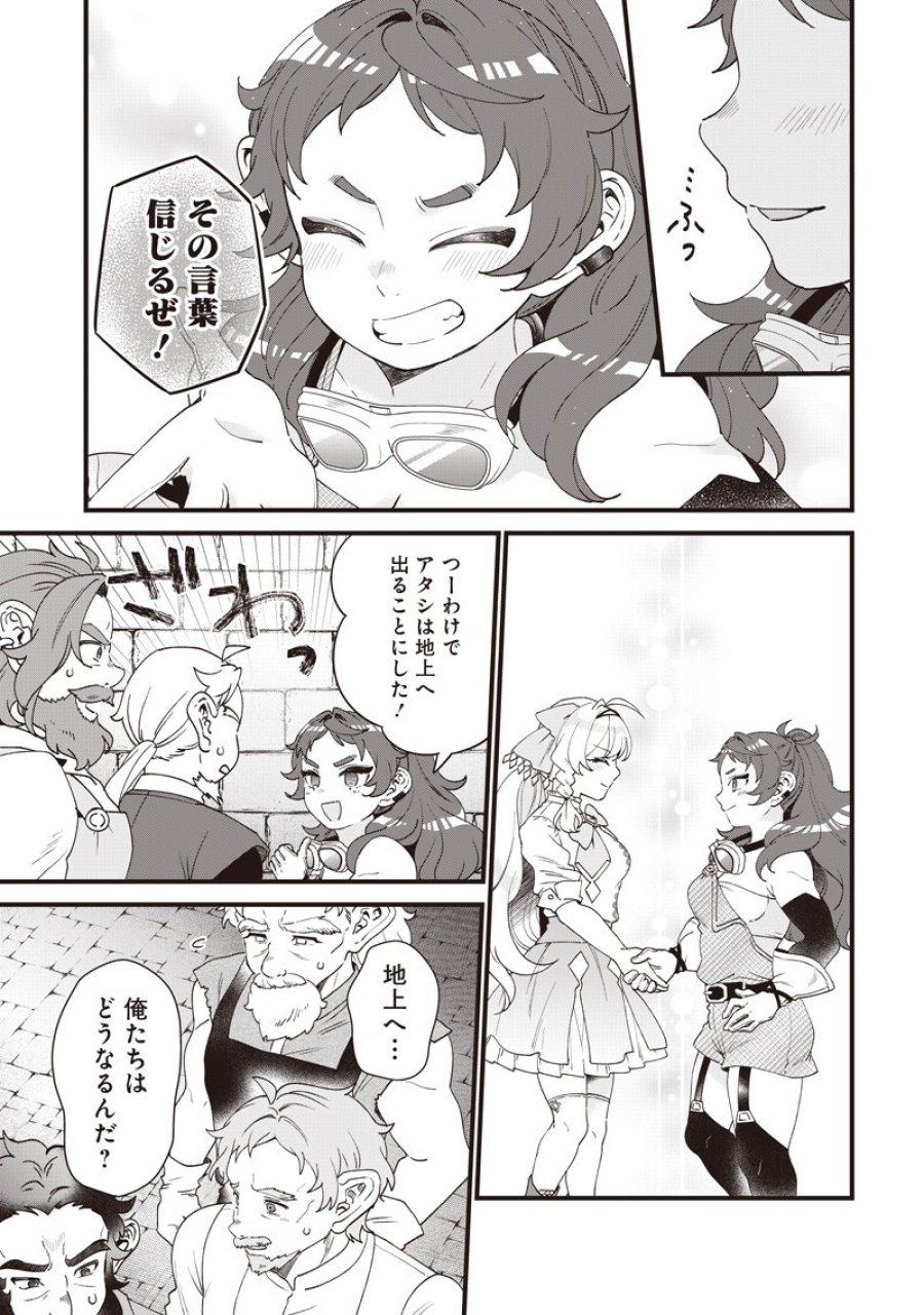 左遷された第三王女は『辺境改革』を始めます!! 第31話 - Trang 3