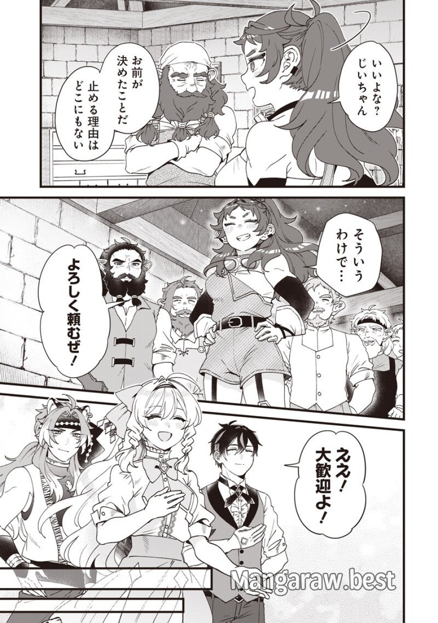 左遷された第三王女は『辺境改革』を始めます!! 第31話 - Trang 5