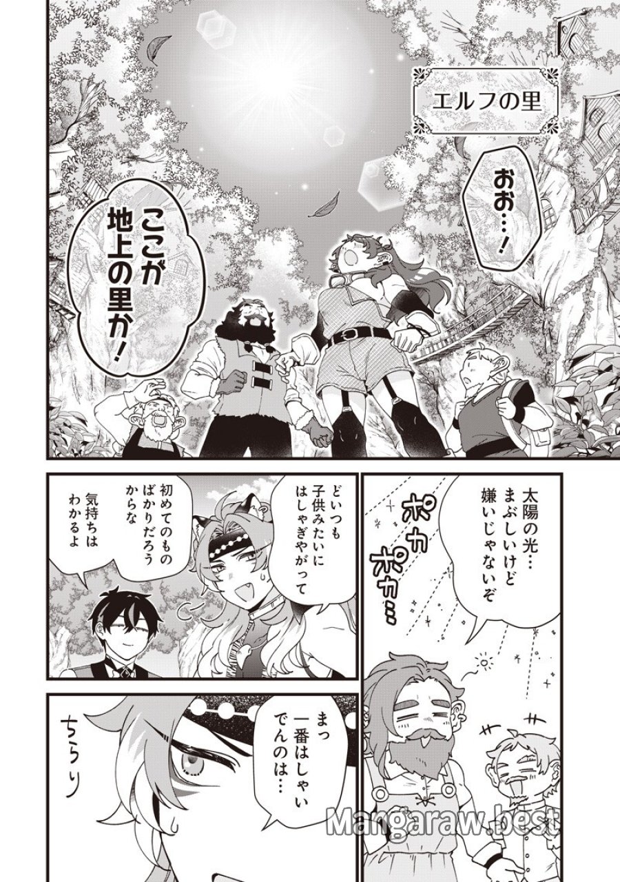 左遷された第三王女は『辺境改革』を始めます!! 第31話 - Trang 6