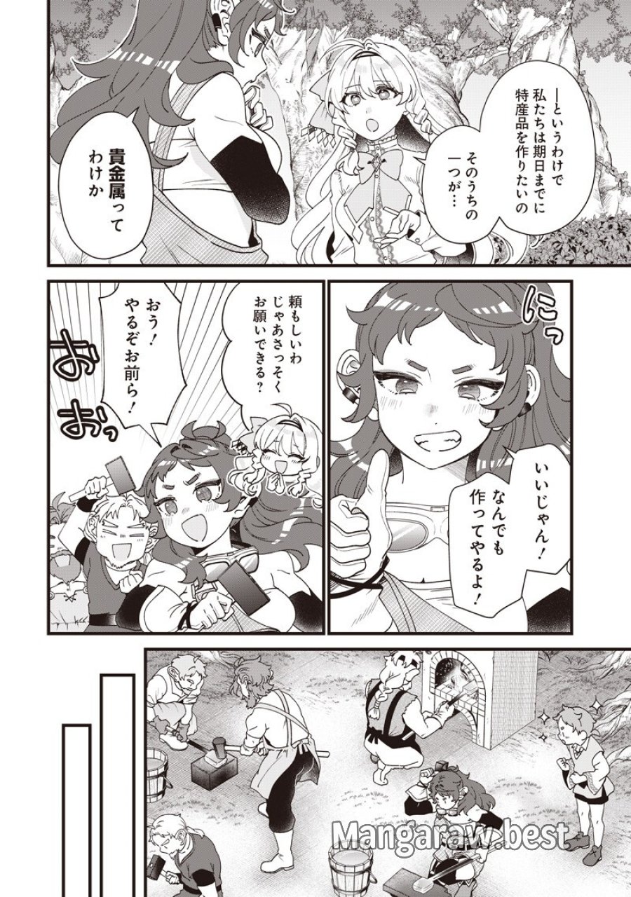 左遷された第三王女は『辺境改革』を始めます!! 第31話 - Trang 8