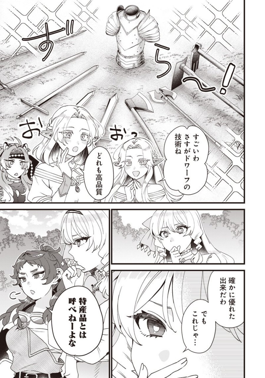 左遷された第三王女は『辺境改革』を始めます!! 第31話 - Trang 9