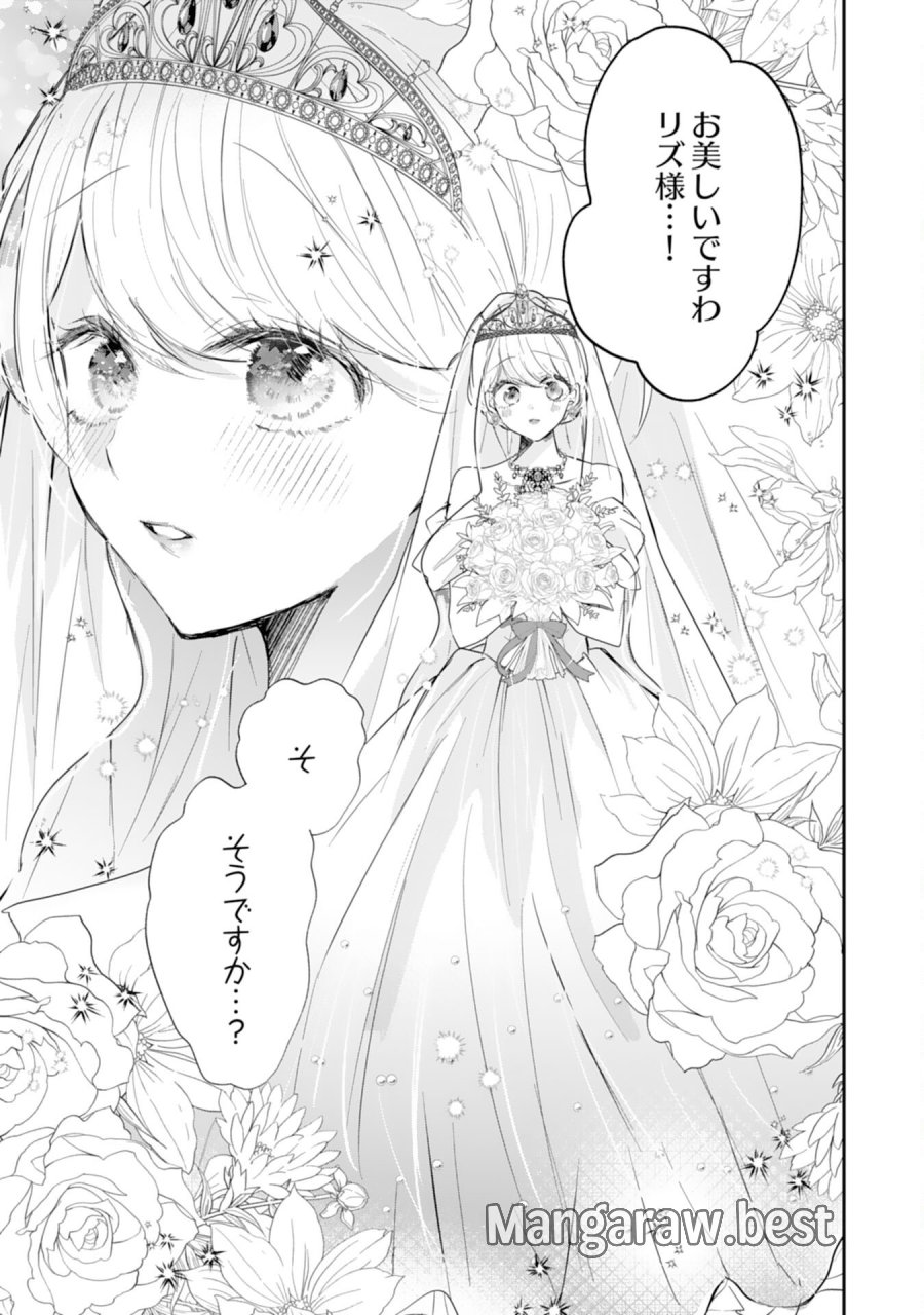平凡な私の獣騎士団もふもふライフ 第44話 - Page 17