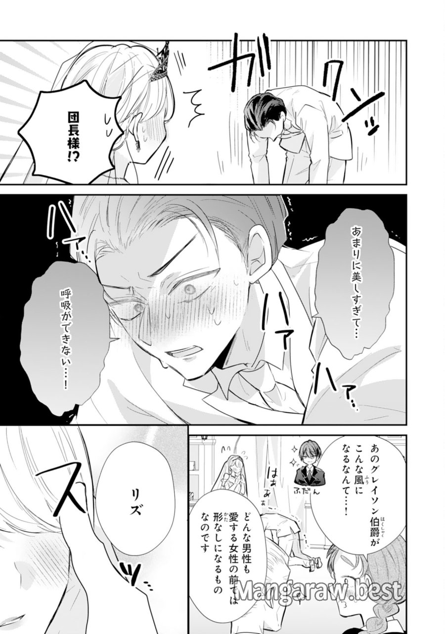 平凡な私の獣騎士団もふもふライフ 第44話 - Page 21
