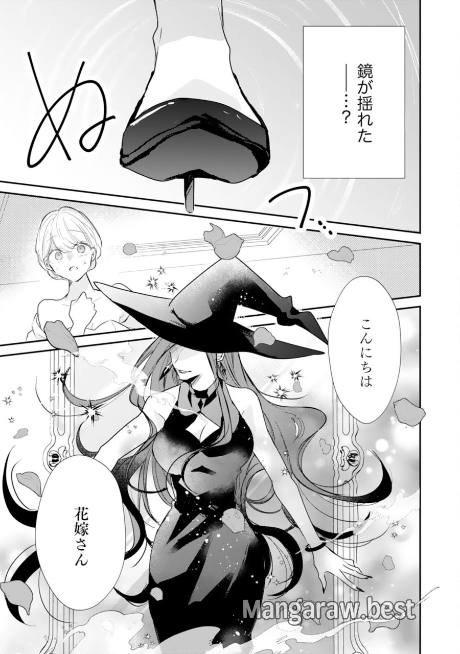 平凡な私の獣騎士団もふもふライフ 第44話 - Page 25