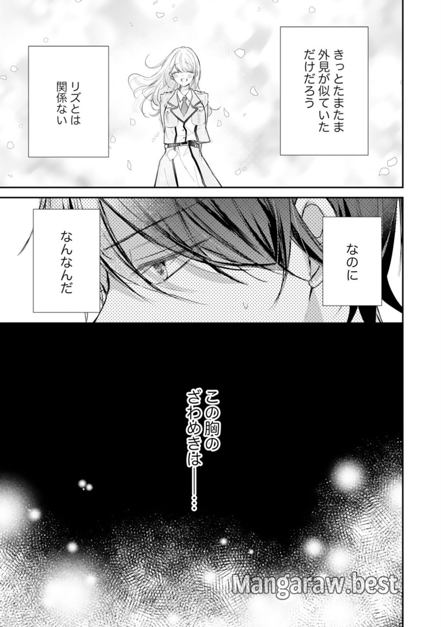 平凡な私の獣騎士団もふもふライフ 第44話 - Page 3
