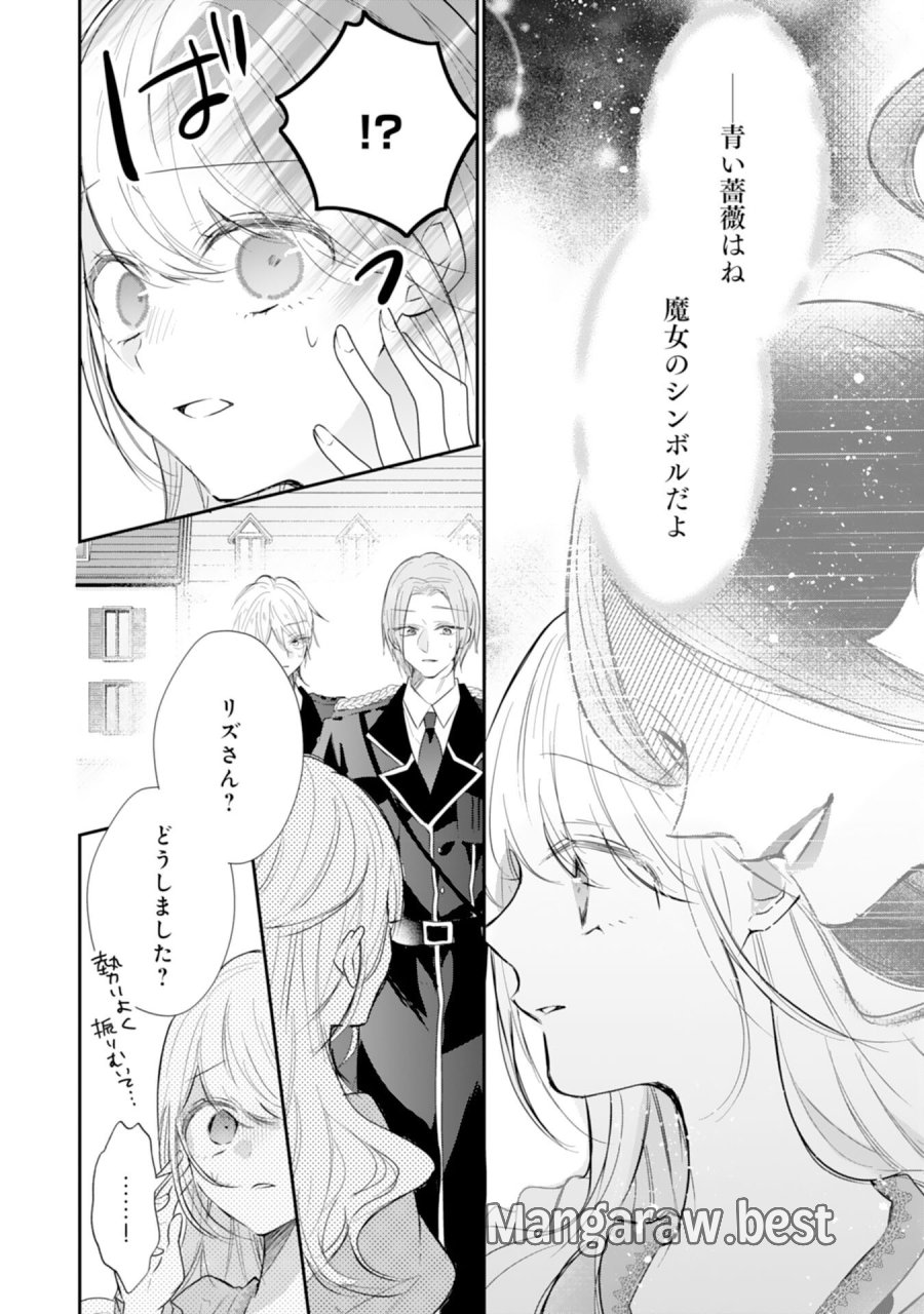 平凡な私の獣騎士団もふもふライフ 第44話 - Page 8