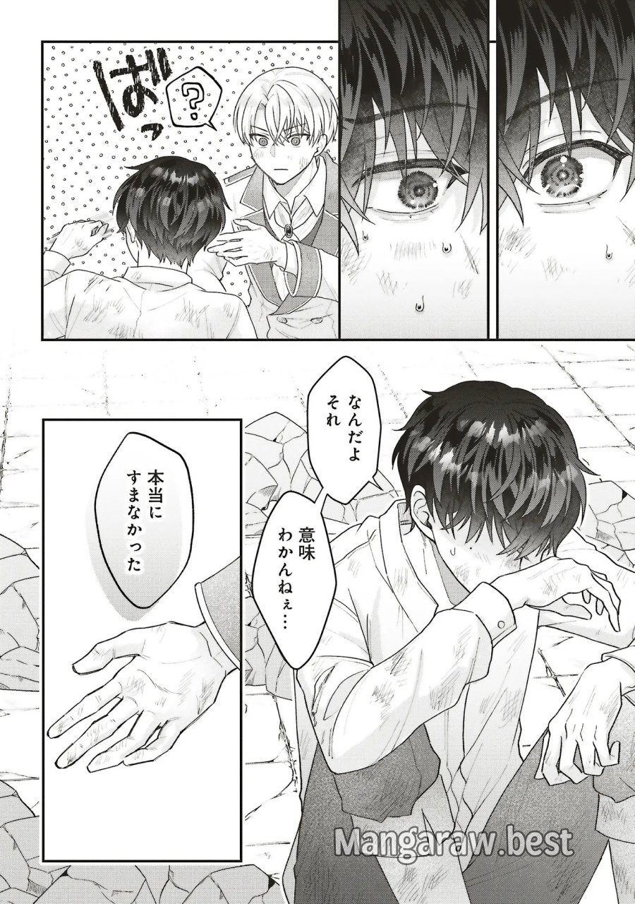 悪役令嬢の姉ですがモブでいいので死にたくない 第13.2話 - Page 11