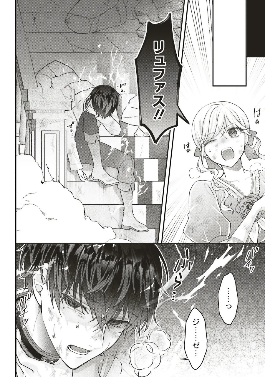 悪役令嬢の姉ですがモブでいいので死にたくない 第13.2話 - Page 5