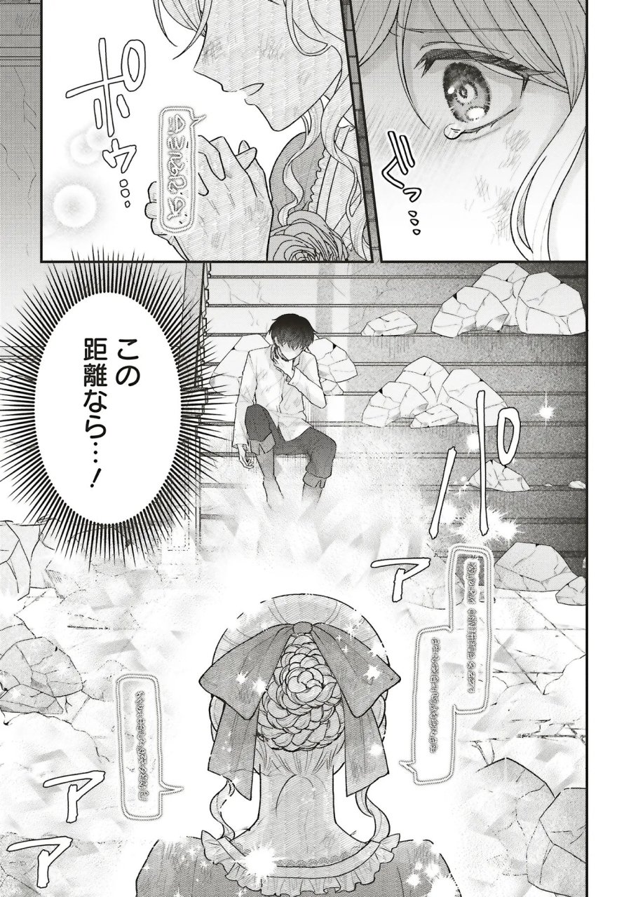 悪役令嬢の姉ですがモブでいいので死にたくない 第13.2話 - Page 6