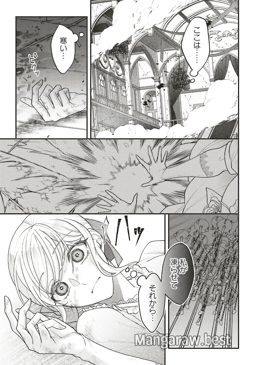 悪役令嬢の姉ですがモブでいいので死にたくない 第13.1話 - Trang 3