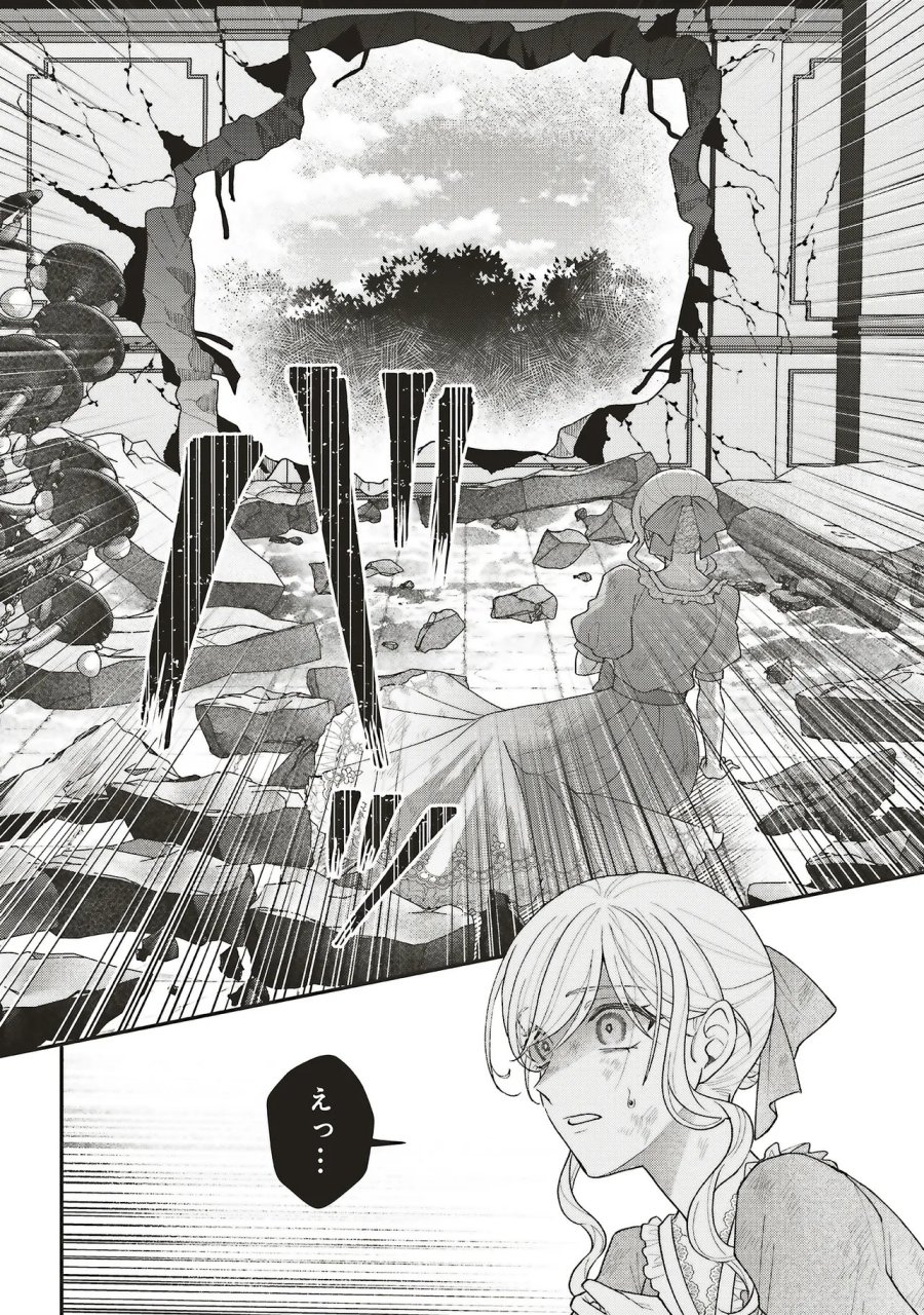 悪役令嬢の姉ですがモブでいいので死にたくない 第13.1話 - Trang 4