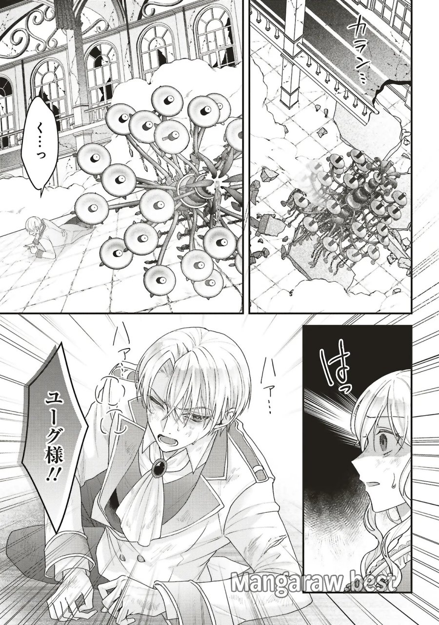 悪役令嬢の姉ですがモブでいいので死にたくない 第13.1話 - Trang 5