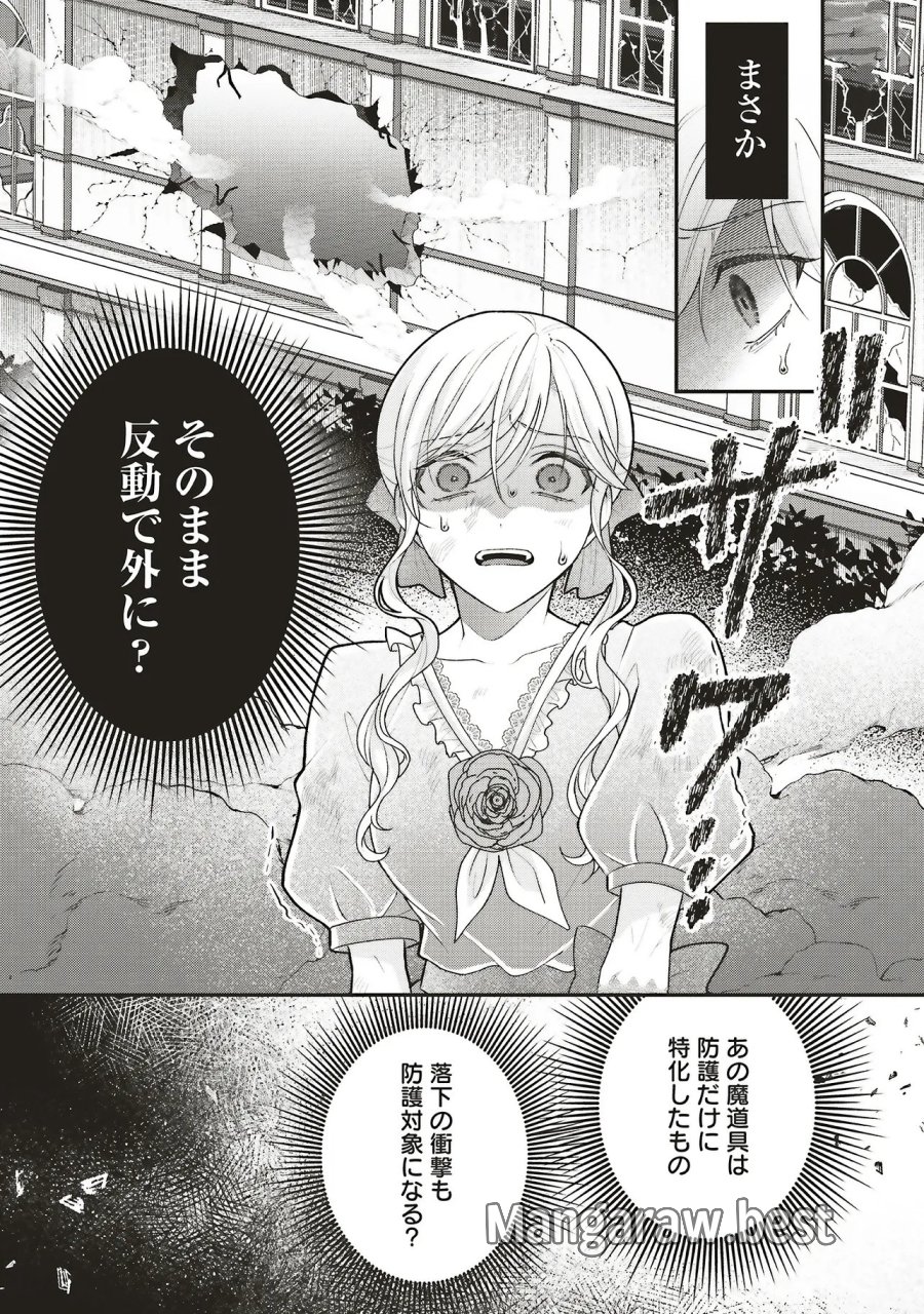 悪役令嬢の姉ですがモブでいいので死にたくない 第13.1話 - Trang 7