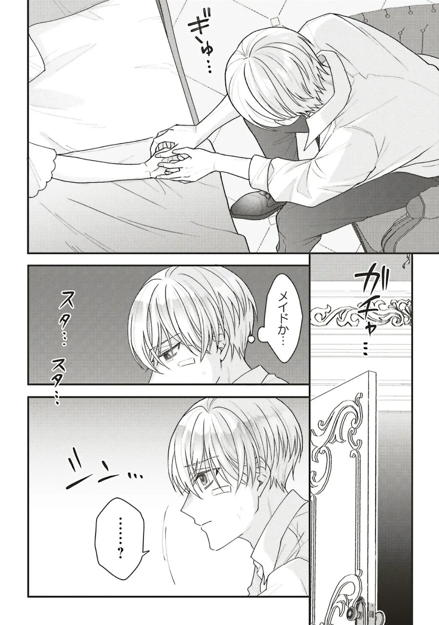 悪役令嬢の姉ですがモブでいいので死にたくない 第14.1話 - Page 6