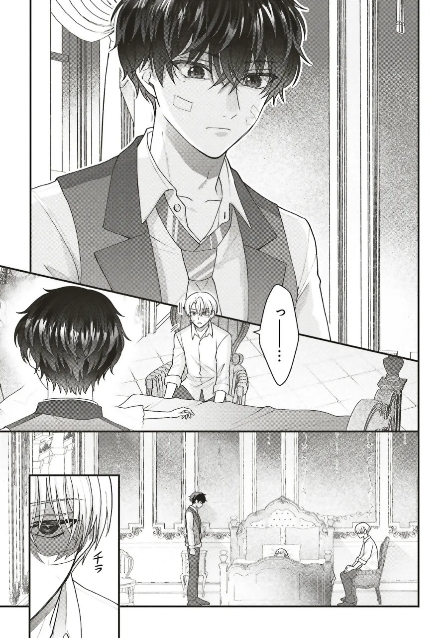 悪役令嬢の姉ですがモブでいいので死にたくない 第14.1話 - Page 7