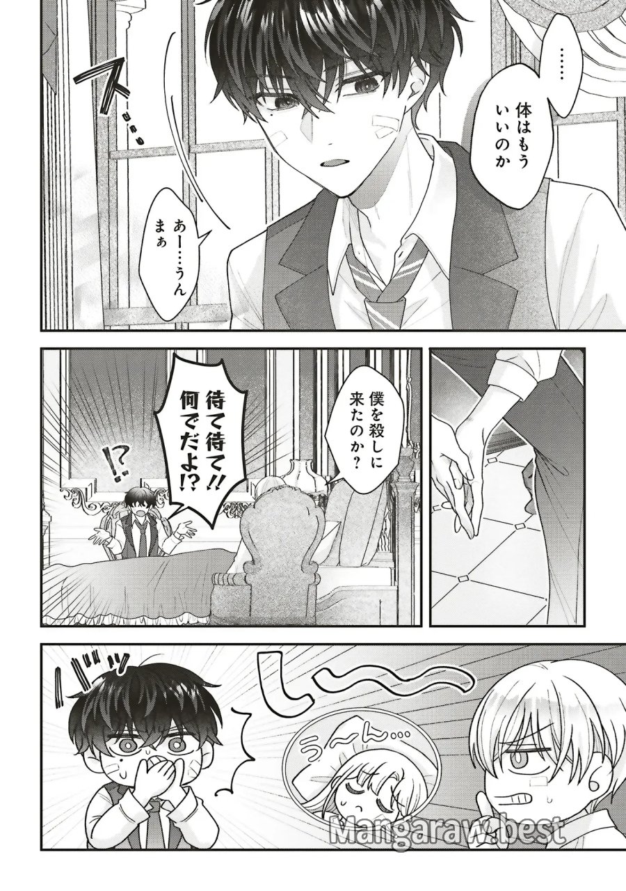 悪役令嬢の姉ですがモブでいいので死にたくない 第14.1話 - Page 8