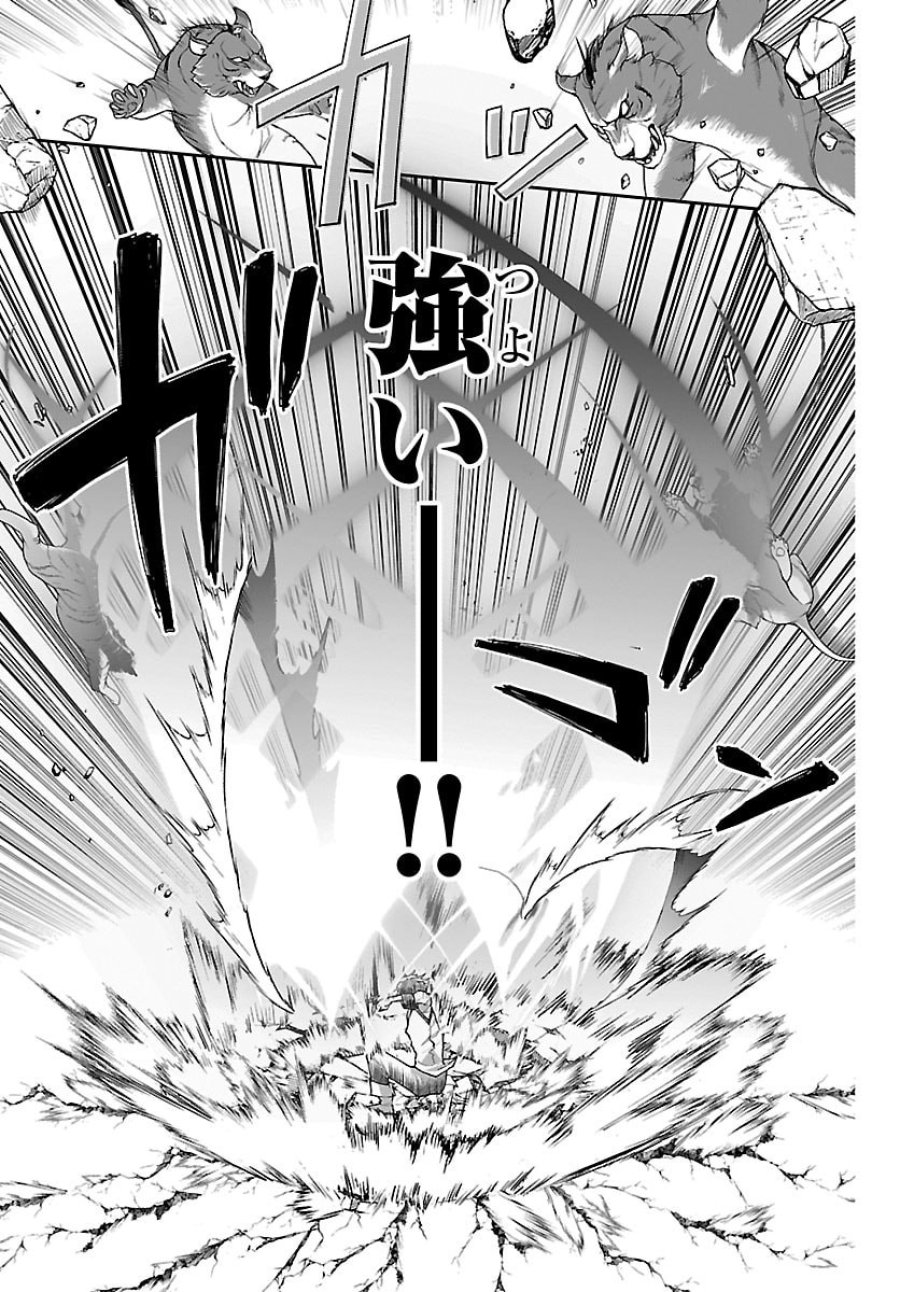 じゃない方の聖女と勇者～あれ、私たちって本当に『じゃない方』?～ 第5話 - Page 21