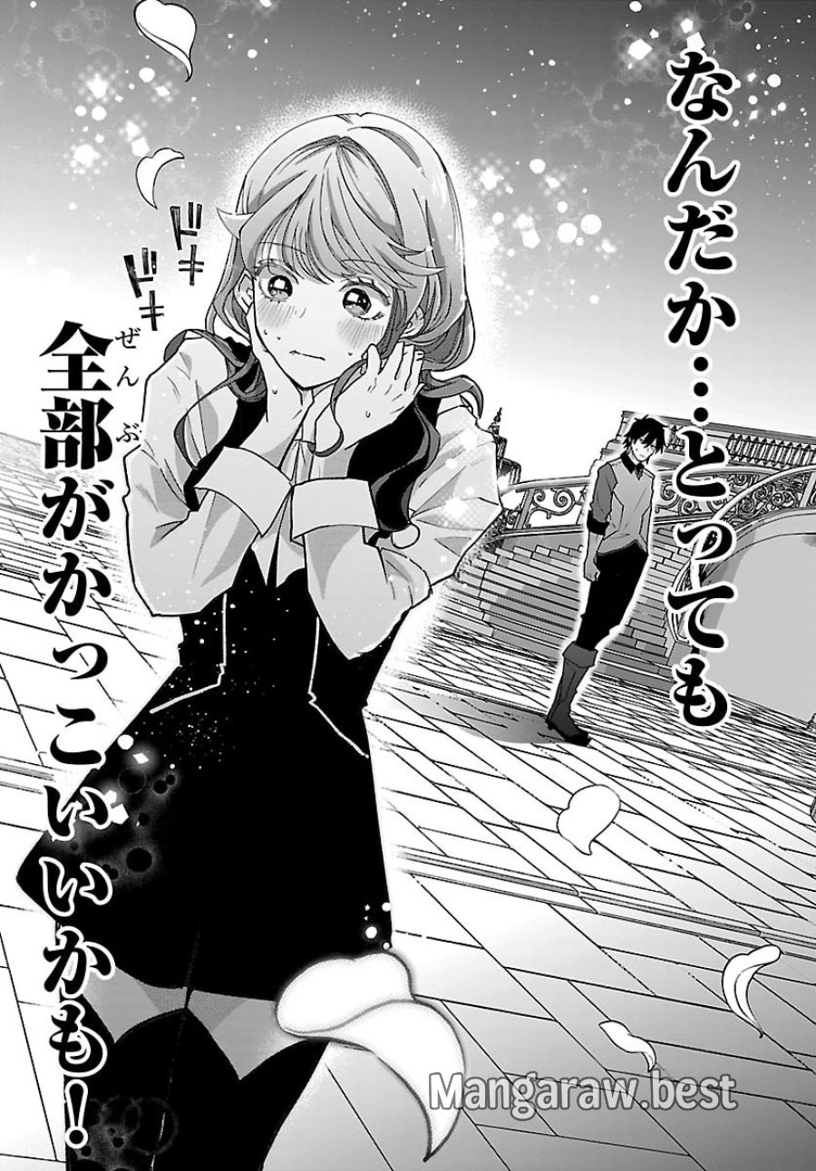 じゃない方の聖女と勇者～あれ、私たちって本当に『じゃない方』?～ 第5話 - Page 28