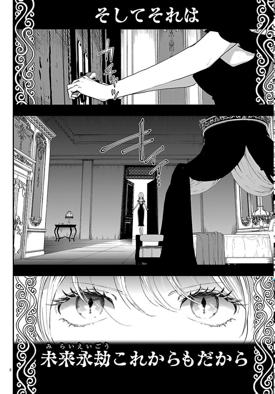 じゃない方の聖女と勇者～あれ、私たちって本当に『じゃない方』?～ 第6話 - Page 2