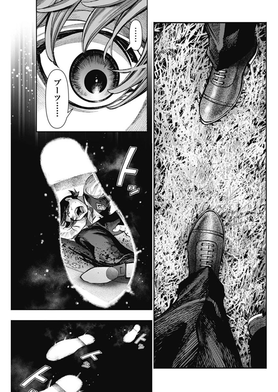 ガス灯野良犬探偵団 第125話 - Page 13