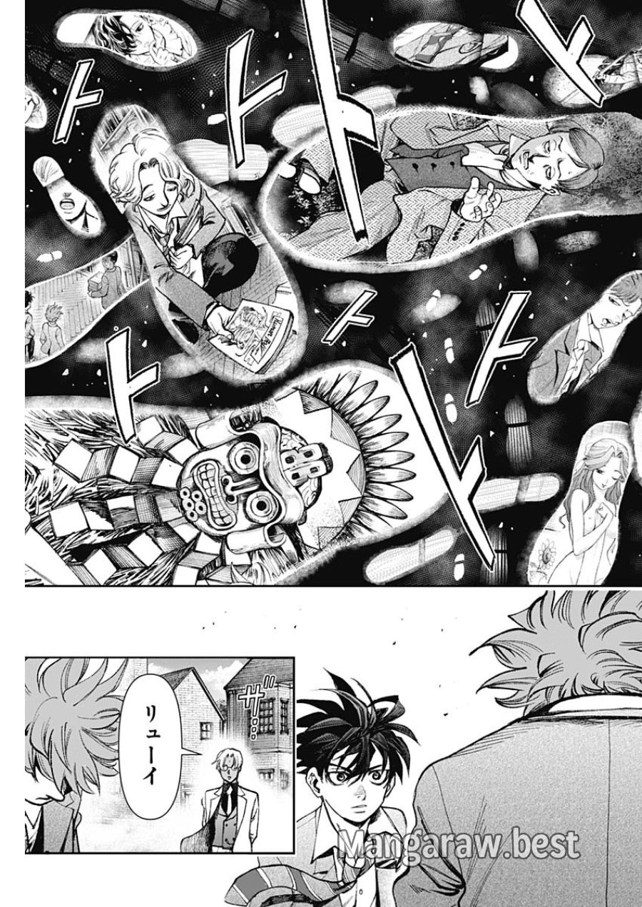 ガス灯野良犬探偵団 第125話 - Page 15