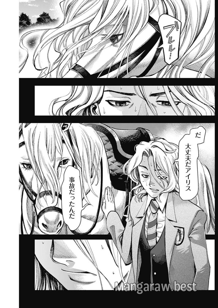 ガス灯野良犬探偵団 第127話 - Page 14