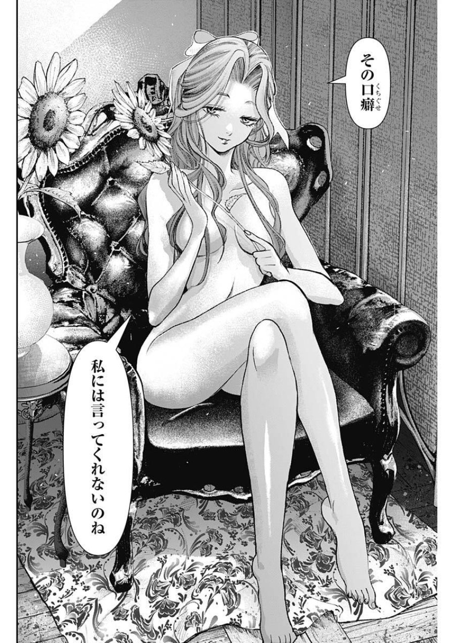 ガス灯野良犬探偵団 第121話 - Trang 16