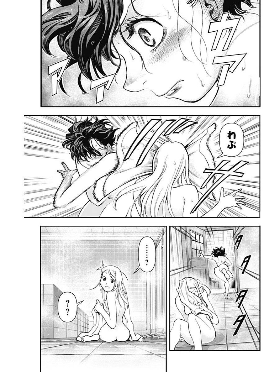 ガス灯野良犬探偵団 第123話 - Page 11