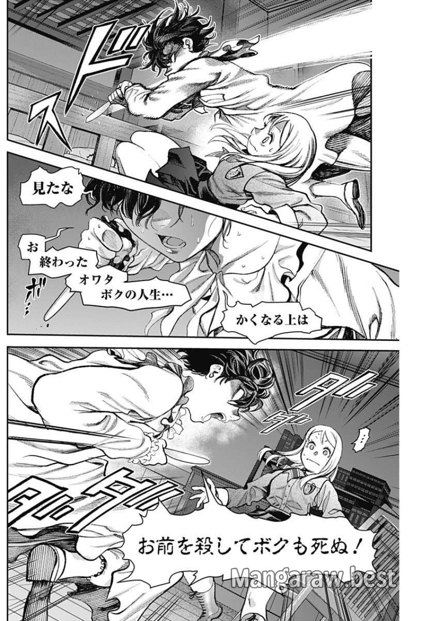 ガス灯野良犬探偵団 第123話 - Page 16