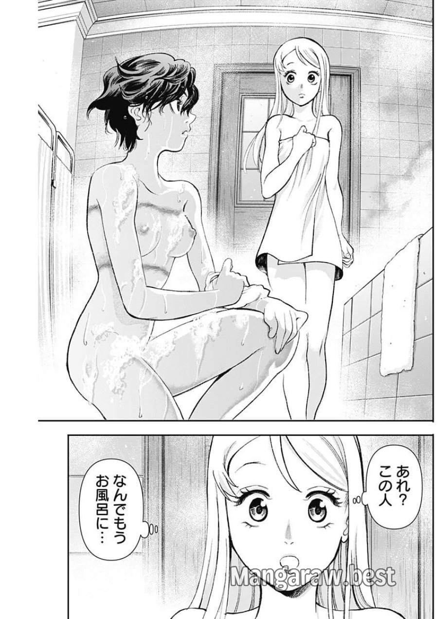 ガス灯野良犬探偵団 第123話 - Page 7