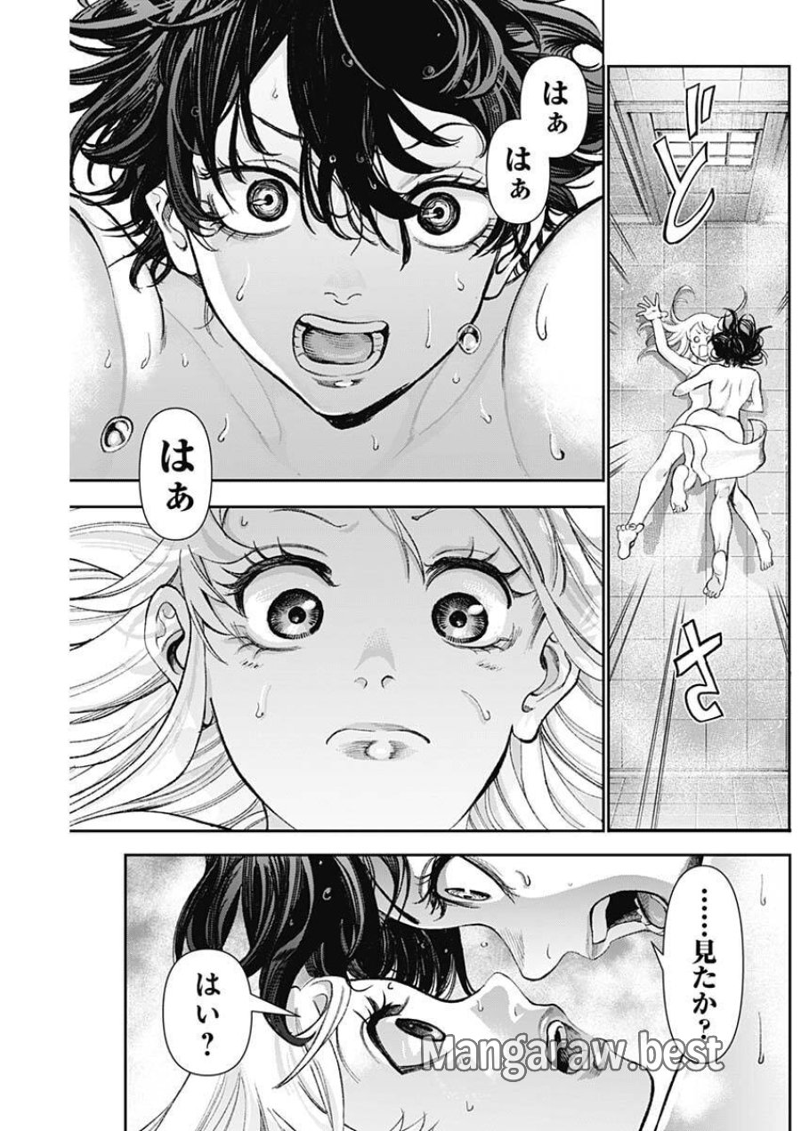 ガス灯野良犬探偵団 第123話 - Page 9