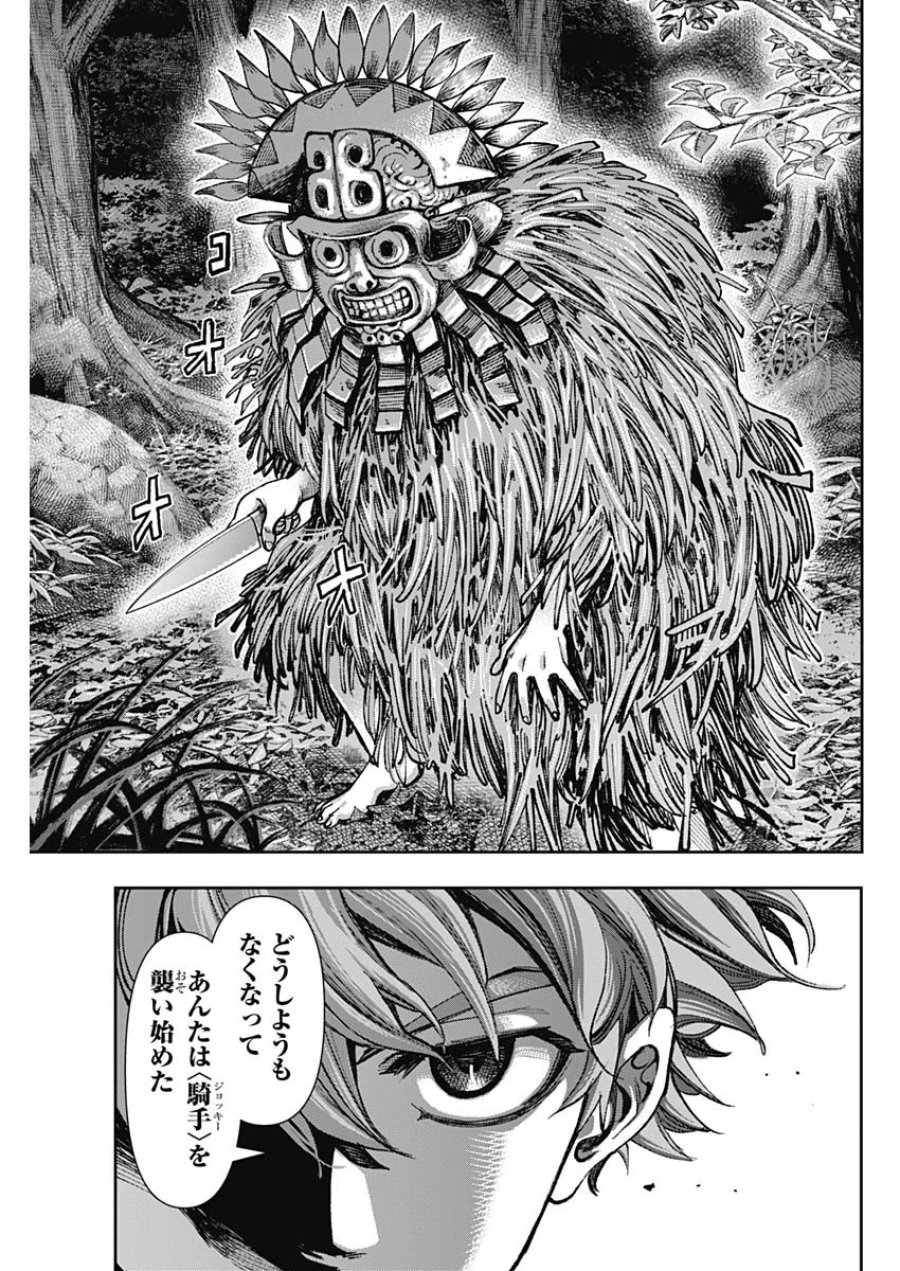 ガス灯野良犬探偵団 第128話 - Page 13