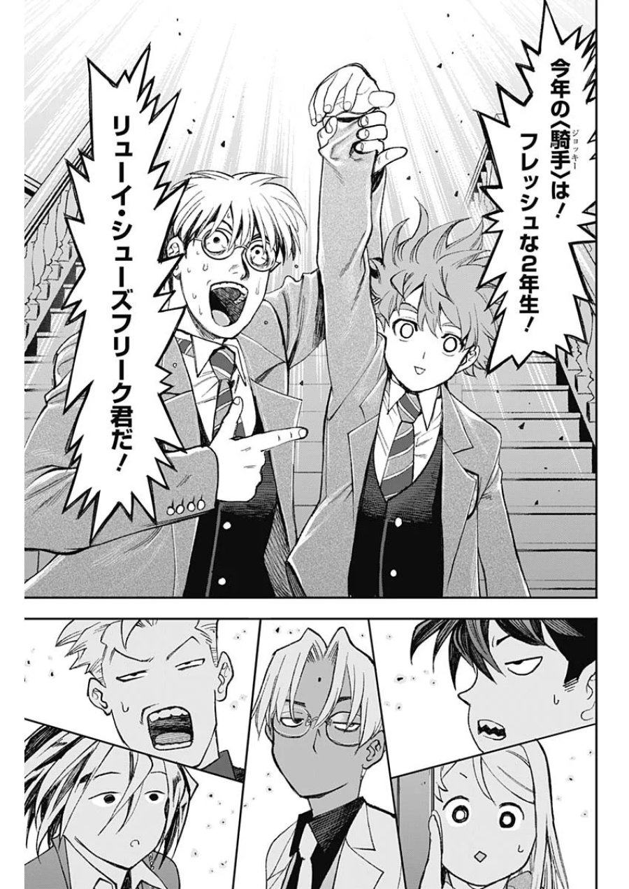 ガス灯野良犬探偵団 第129話 - Page 17