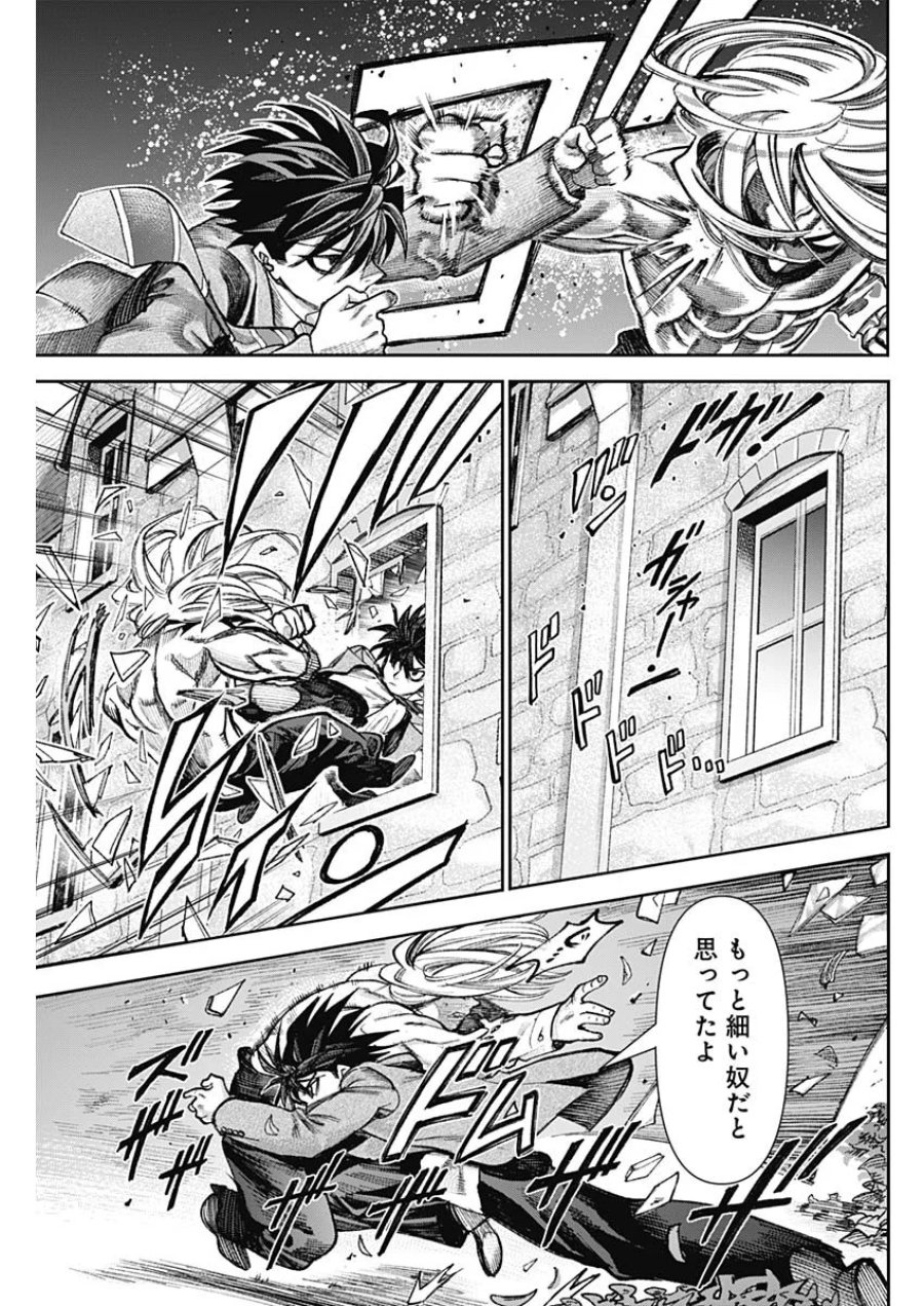 ガス灯野良犬探偵団 第129話 - Page 5