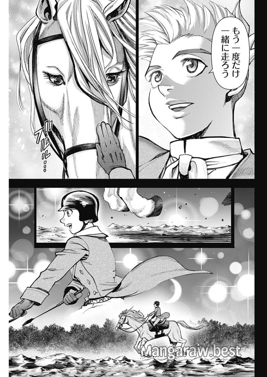ガス灯野良犬探偵団 第126話 - Page 11