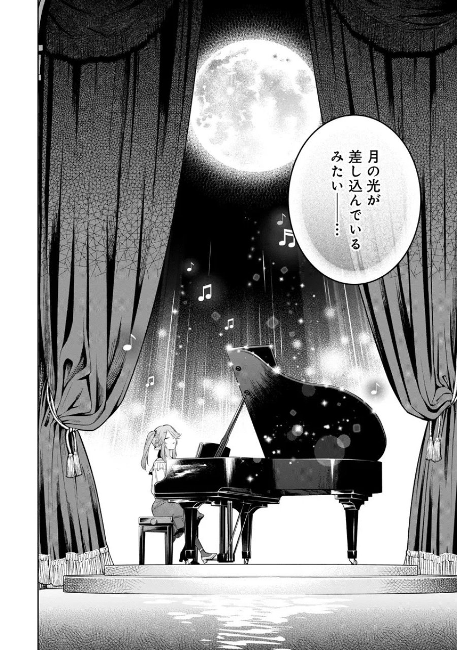 陰の実力者になりたくて！マスターオブガーデン～七陰列伝～ 第20.3話 - Page 3