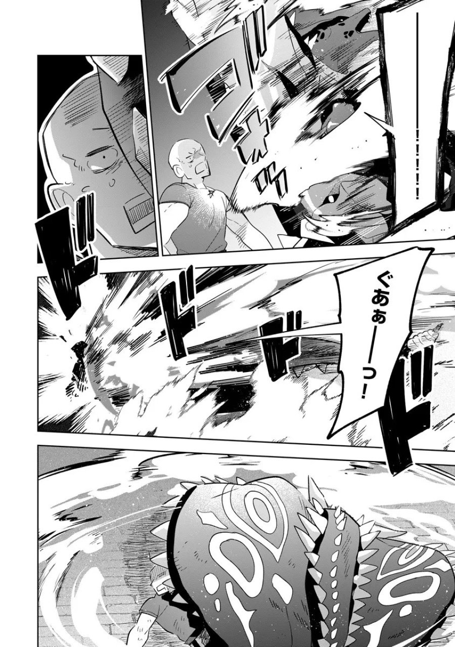 陰の実力者になりたくて！マスターオブガーデン～七陰列伝～ 第20.2話 - Page 11