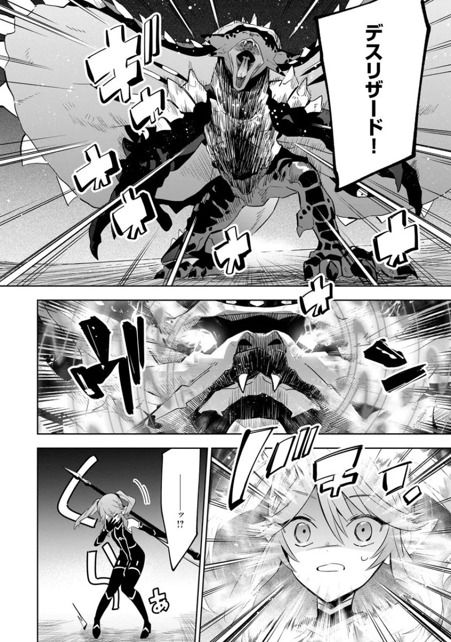 陰の実力者になりたくて！マスターオブガーデン～七陰列伝～ 第20.2話 - Page 5